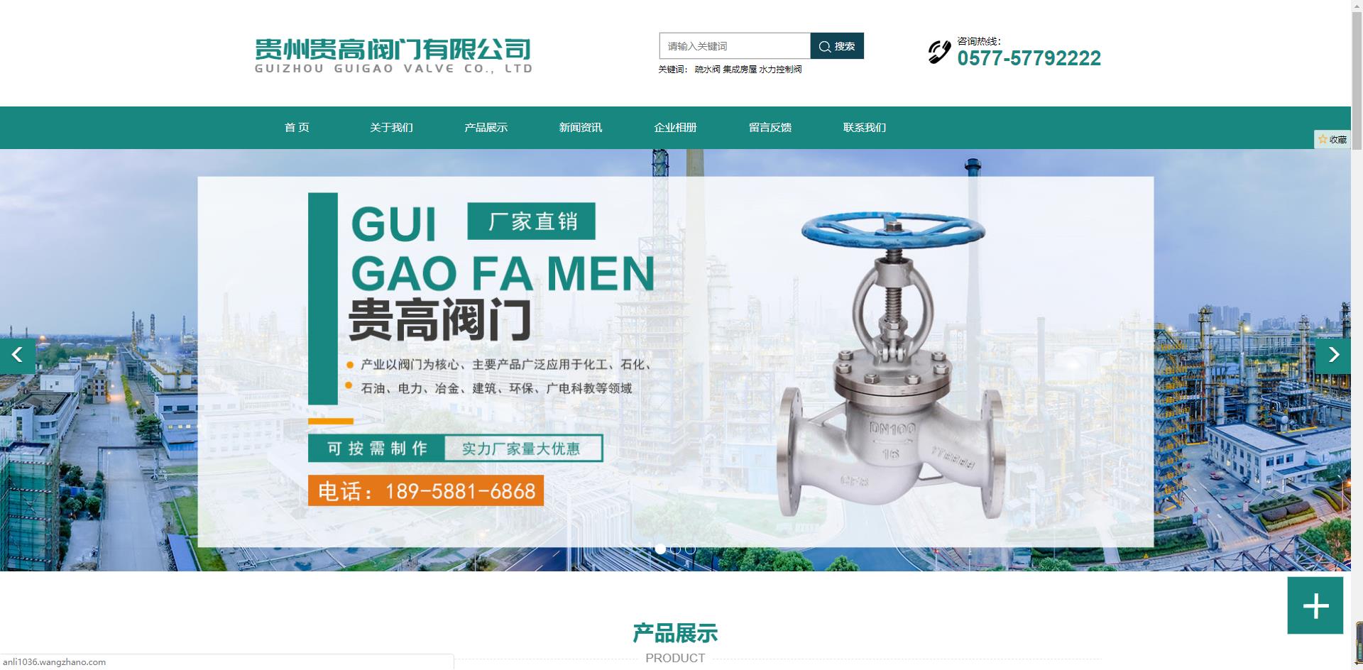 Booking &amp; Directory